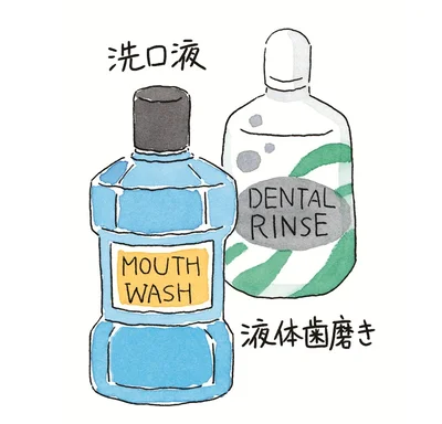 マウスウォッシュは用途をチェック