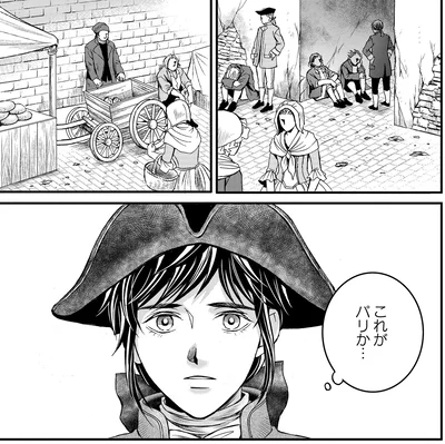 これがパリか…