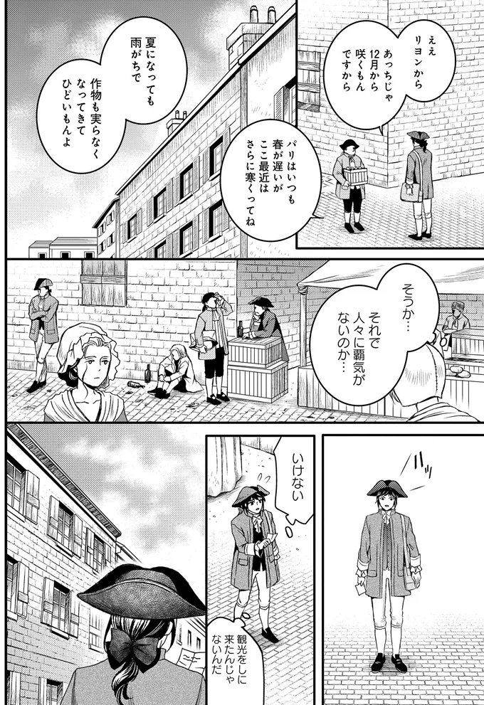 ここ最近はさらに寒くってね