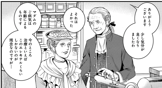 今のところ治療といえば