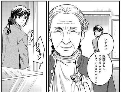 医師としてできることをしているまでですよ