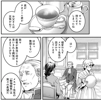 すっかり待たせてしまったね