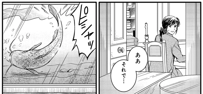 それで…