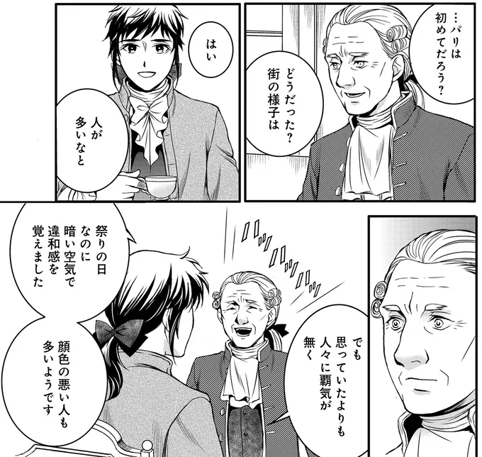 どうだった？街の様子は