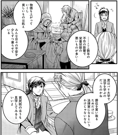 貧民街のほうも見学してみるといいよ