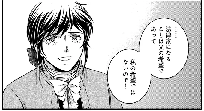 私の希望ではないので…