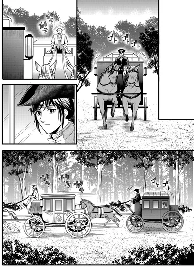 移動中