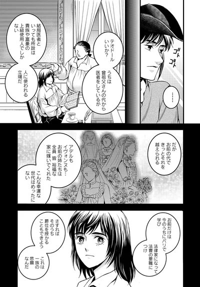 こんな幸運な世代はめったにない