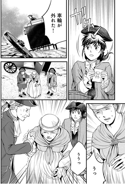 車輪が外れた！