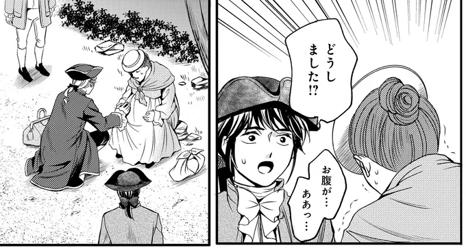どうしました!?