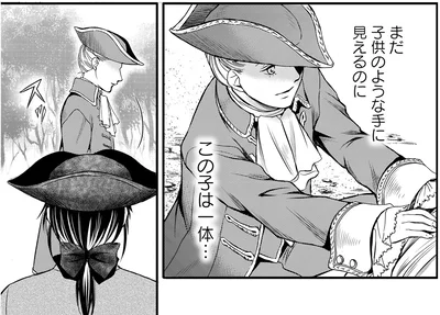 この子は一体…