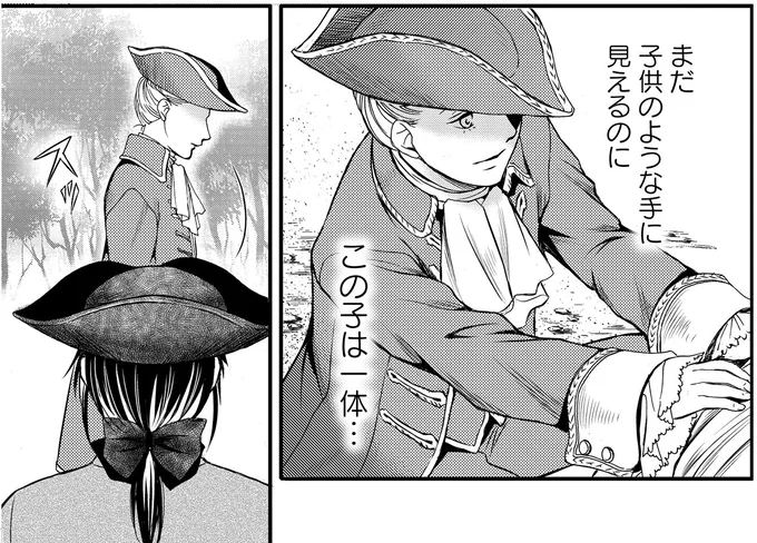 この子は一体…