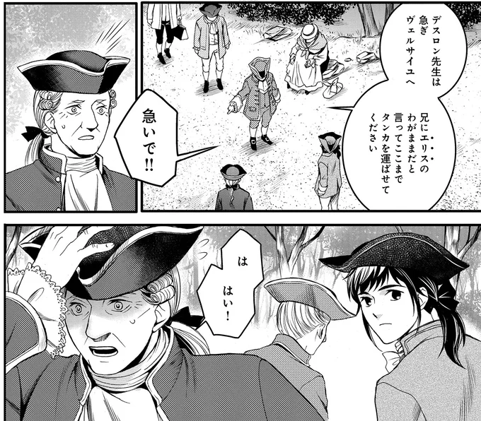 急いで!!