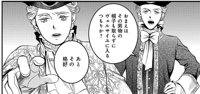 あとその格好