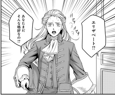 あなたまだそんな格好なの!?