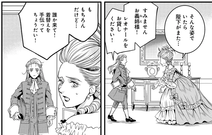 誰か来て!