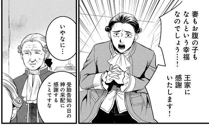 王家に感謝いたします!