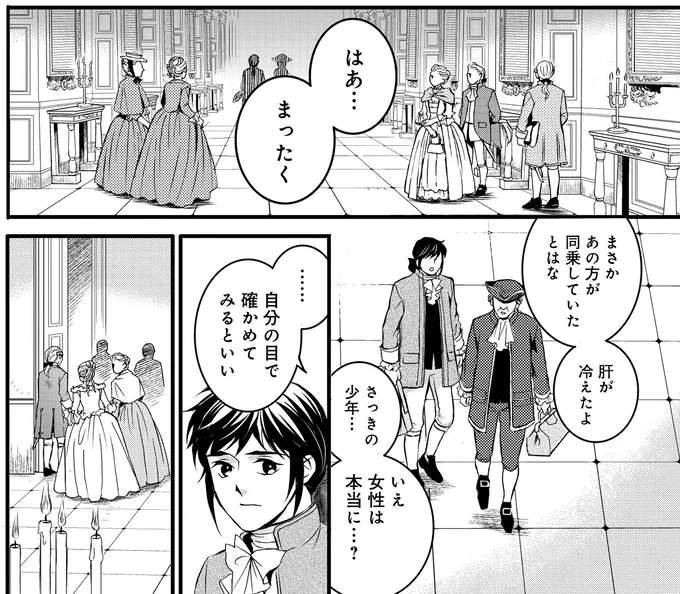 肝が冷えたよ