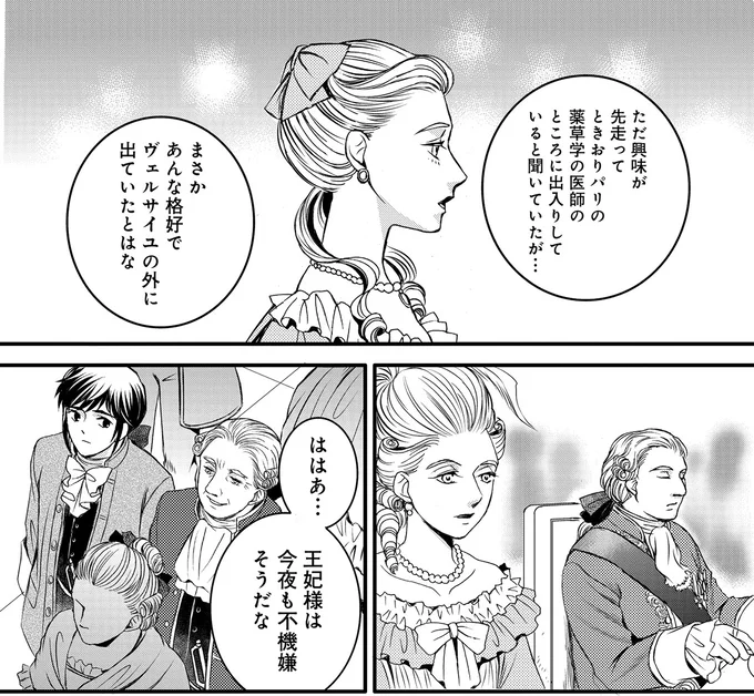 まさかあんな格好で