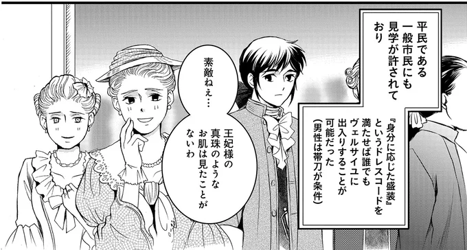 素敵ねえ…