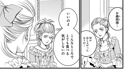 とても食べる気がしないの