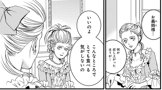 とても食べる気がしないの