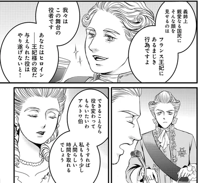 与えられた役はやり遂げないと！