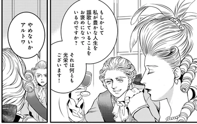 やめないか