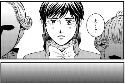 え…？