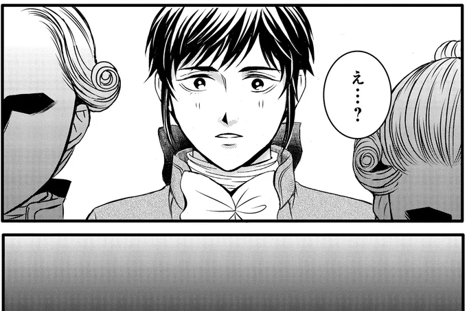 え…？