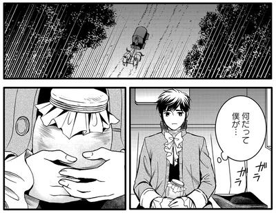 何だって僕が…