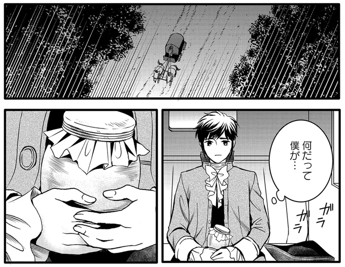何だって僕が…