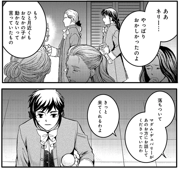落ちついて