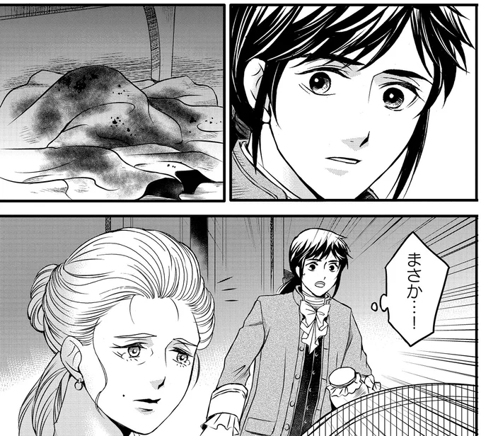 まさか…！
