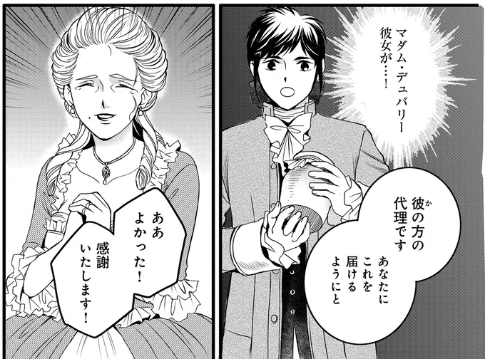 感謝いたします！
