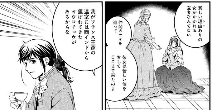 彼女は苦しい体をおしてここまで来たのよ