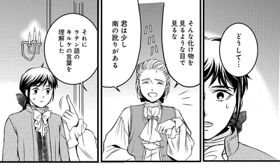 どうして…