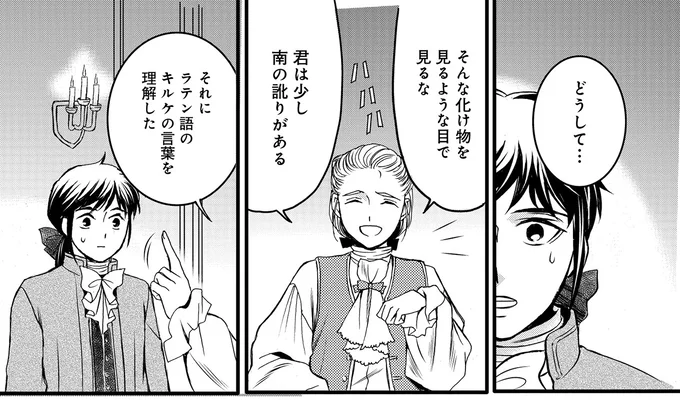 どうして…