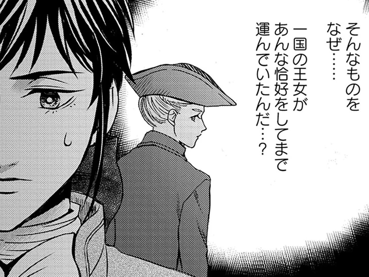 苦しむ女性を救うために。一国の王女が変装してまで届けたかった薬