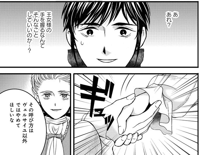 そんなことしていいのか…?