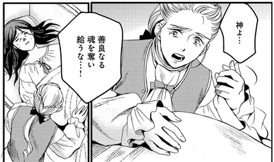 神よ…