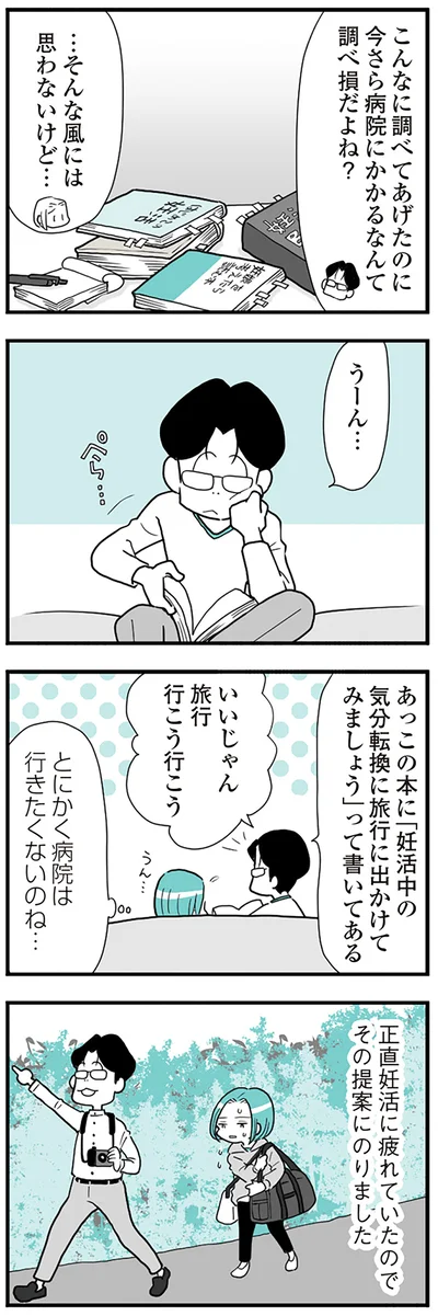 病院は行きたくないのね…