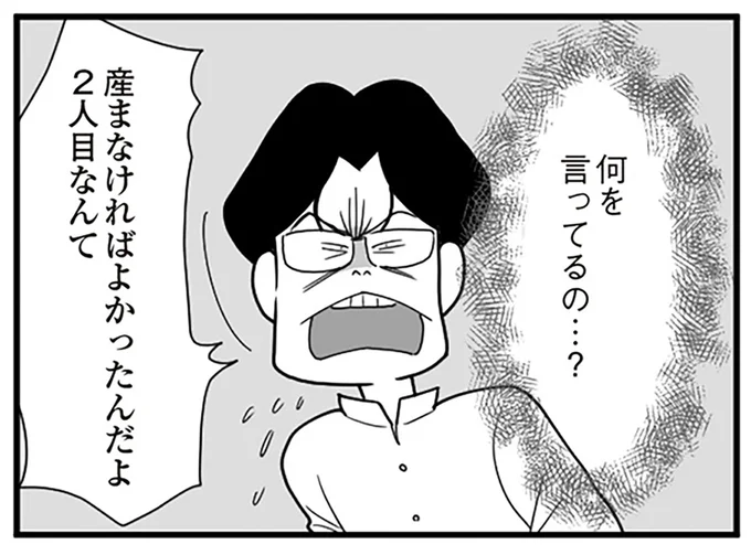 何を言ってるの…?