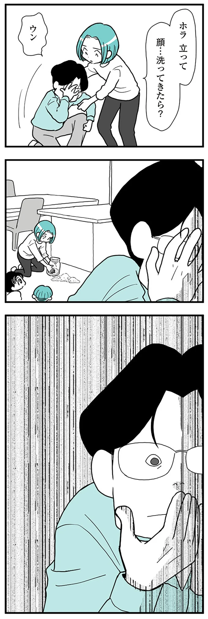 ホラ、立って