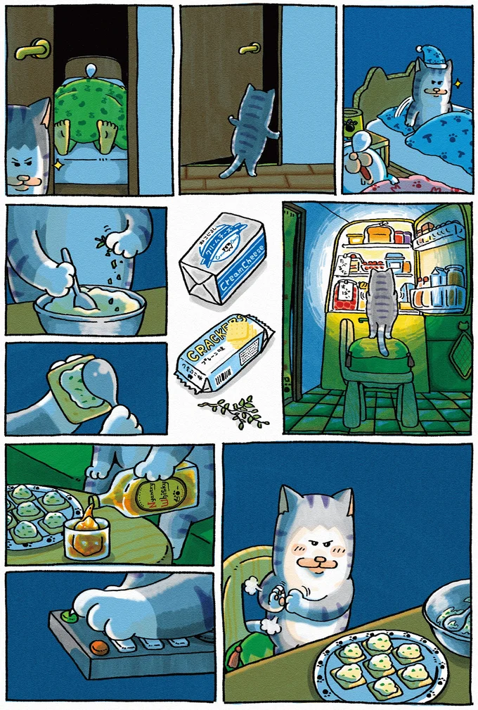 『メロとタビ』より