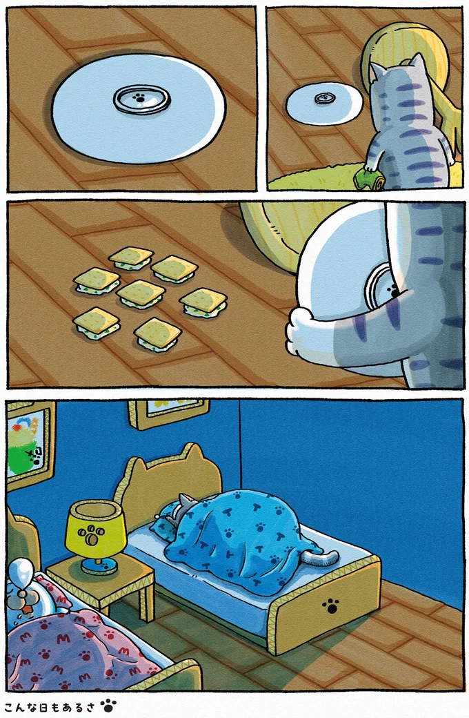 『メロとタビ』より