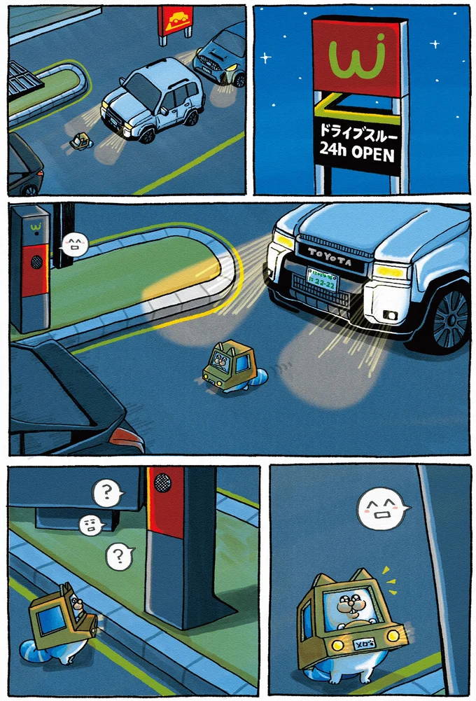 『メロとタビ』より