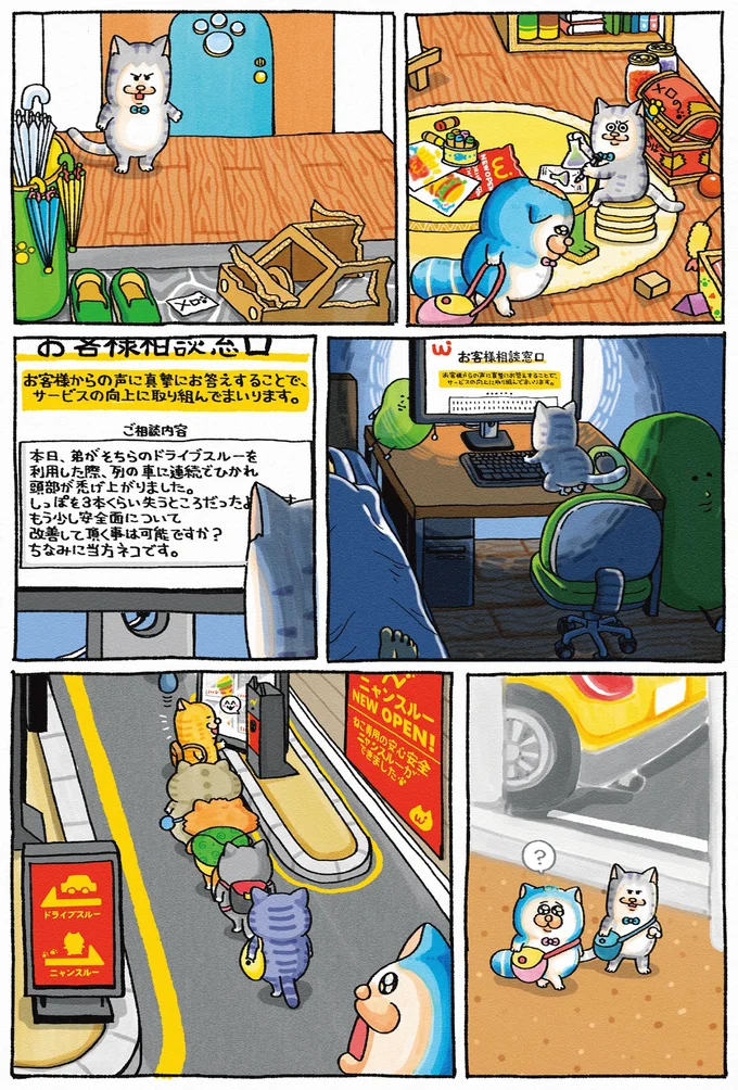 『メロとタビ』より