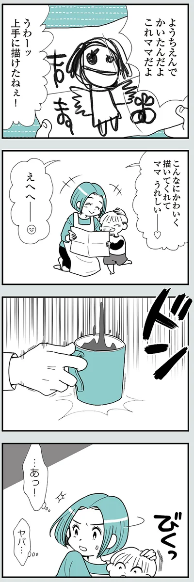 『うずら男〜モラハラかまって夫が人間をやめるまで〜』より
