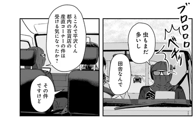 虫もまだ多いし